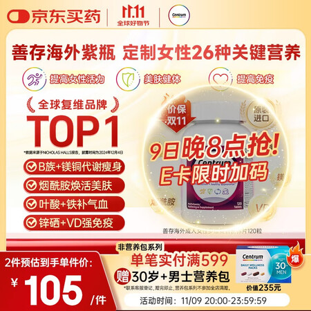 善存海外 女士复合维生素 B族ACDE叶酸烟酰胺补铁补气色 ...