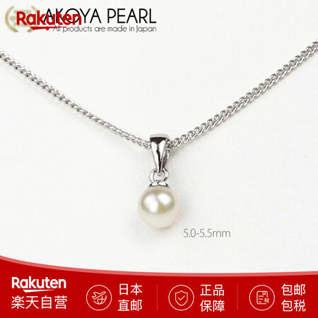 Rakuten珍珠项链日本Akoya海水珍珠送女友七夕礼物【...