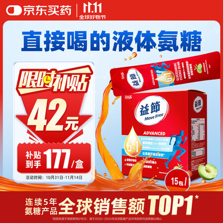 Move Free益节液体氨糖15条 6合1 氨糖软骨素 维...