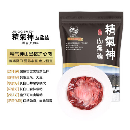 精气神 国产山黑猪护心肉1kg 冷冻酱卤肉酱猪肉卤味熟食下酒...
