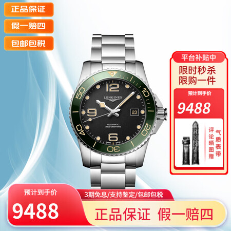 浪琴（LONGINES）手表男 康卡斯系列自动机械男士腕表 ...