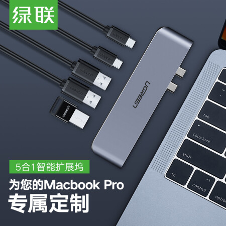 绿联 绿联type C扩展坞通用macbook Pro转换器usb C转hub分线器电脑配件拓展坞pd充电 转接头数据线集线器 行情报价价格评测 京东