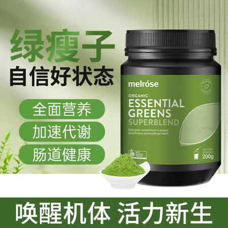 melrose澳洲进口麦罗氏有机绿瘦子塑行清体护肠道精粹粉大...