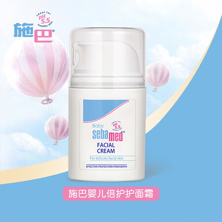 施巴（Sebamed）德国施巴sebamed婴儿童宝宝婴幼儿...
