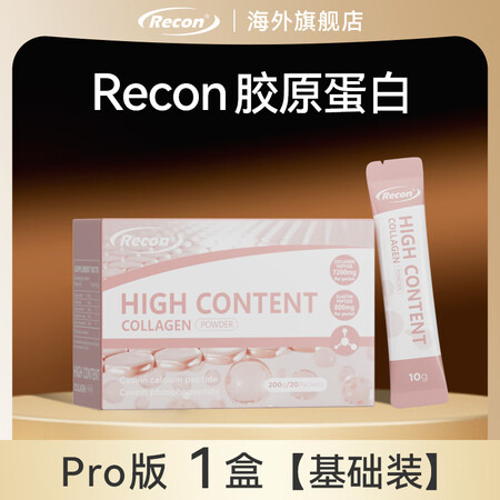 新西兰Recon芮可恩胶原蛋白肽美白小分子内服粉原装进口阻止...