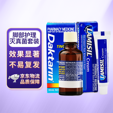 LAMISIL澳洲脚气膏15g进口升级版 祛除脚臭足藓脱皮脚...