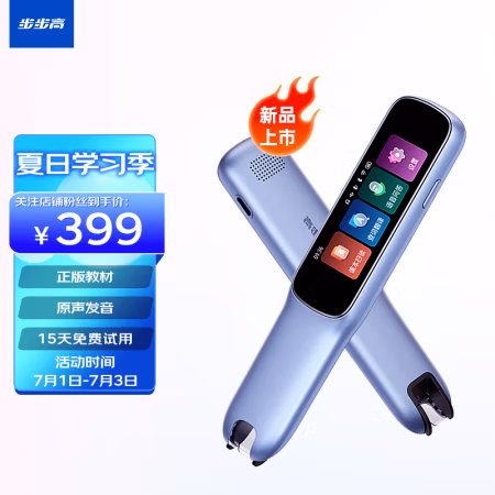 大神吐槽：步步高词典笔F3 怎么样真的好吗？使用五个月感受