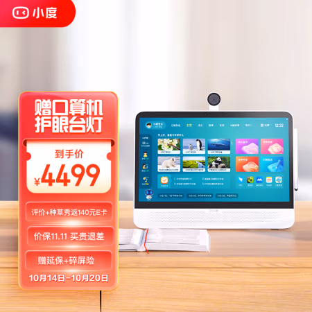 来吐槽一下：小度学习机P20 Pro评测怎么样，使用三个月感受