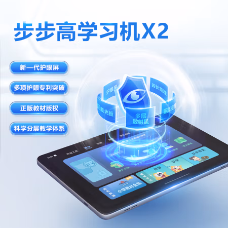 真实评测：步步高家教机X2还是蛮不错的？使用三个月真实感受