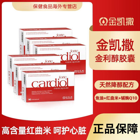 GENEHARBOR金凯撒红凯撒高含量红曲米配方金凯撒红鱼油...