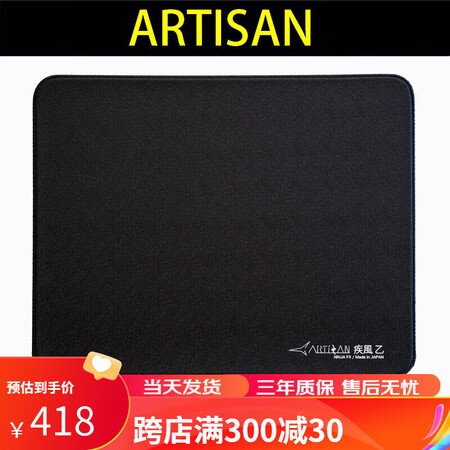 【顺丰空运】剑匠零 ARTISAN 剑匠疾风乙均衡型鼠标垫 FX 疾风乙 红色 SOFT 490x420mm【图片 价格 品牌 报价】-京东