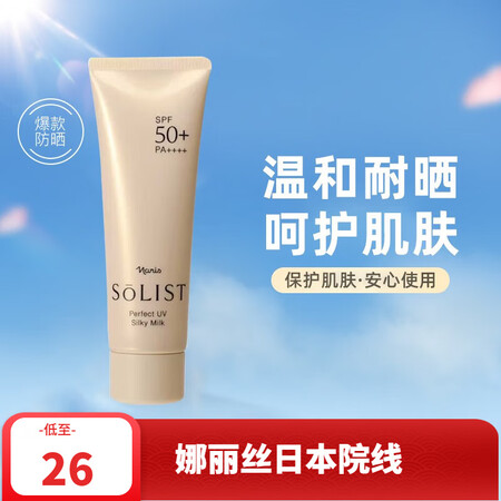 娜丽丝（NARIS）日本进口院线防晒霜乳喷雾面部防日晒男女士...