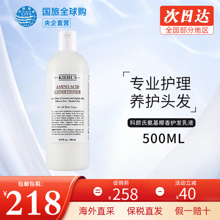 科颜氏（KIehl's）氨基椰香洗发啫喱洗发水 清...