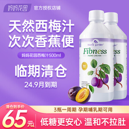 Mom's Garden 妈妈花园西梅汁孕妇饮料果...