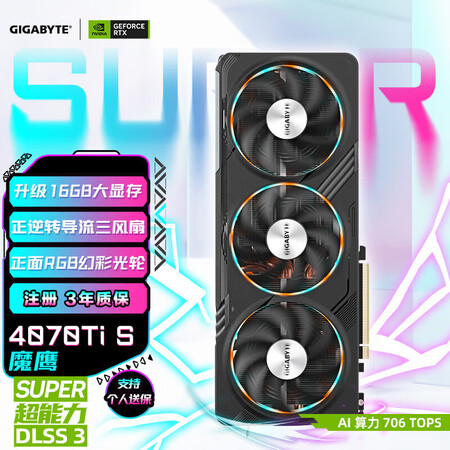 技嘉4070TiS显卡 魔鹰 GeForce RTX 407...