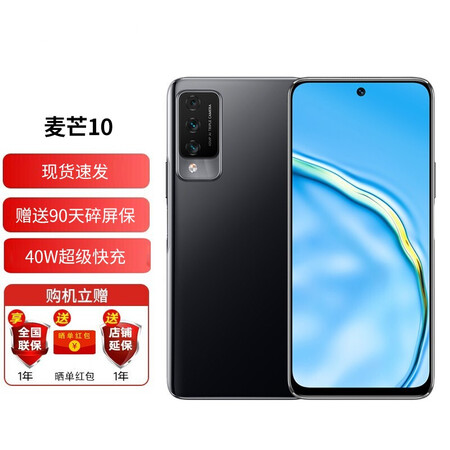 华为智选麦芒10se麦芒10全网通新品5g手机加送90天碎屏险晒单红包麦芒