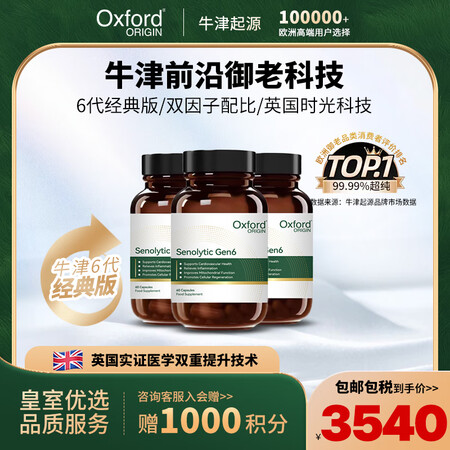 Oxford Origin牛津6代OxfordOrigin牛...