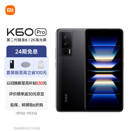 個(gè)人認(rèn)為:Redmi K60 Pro?降音怎么樣，評(píng)測(cè)了解三星期經(jīng)驗(yàn)分享！