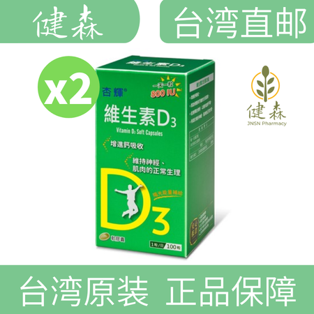 【台湾直邮】杏辉男性女性综合维生素血红素 调解糖尿血糖 杏辉...