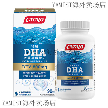 家得路CATALO 特强DHA活脑补眼配方 90粒