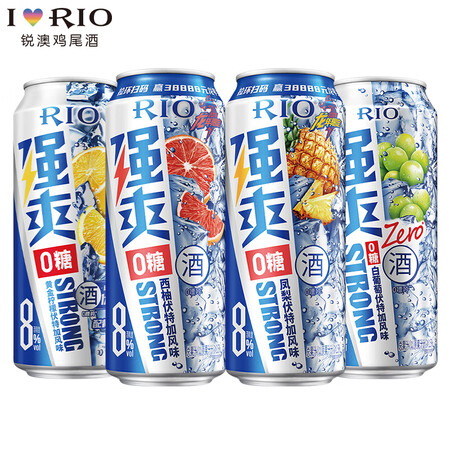 锐澳RIO强爽系列500毫升罐装 预调鸡尾酒8度伏特加风味气...