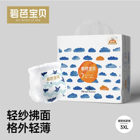 碧芭宝贝【专享】碧芭宝贝盛夏光年拉拉裤（新老款随机发） 训练...
