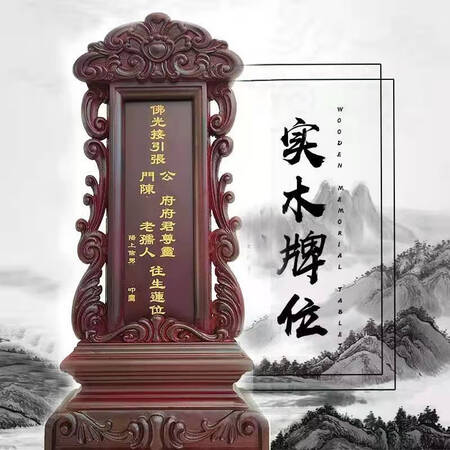 碧琢祖先牌位高级定制历代祖宗牌位灵位红檀木莲位祠堂供1奉家用佛堂 定制红檀木高度23厘米【图片 价格 品牌 报价】-京东