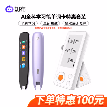 如何说真实：如布词典笔V11怎么样真的好吗？不要被表面评价给忽悠了 ？