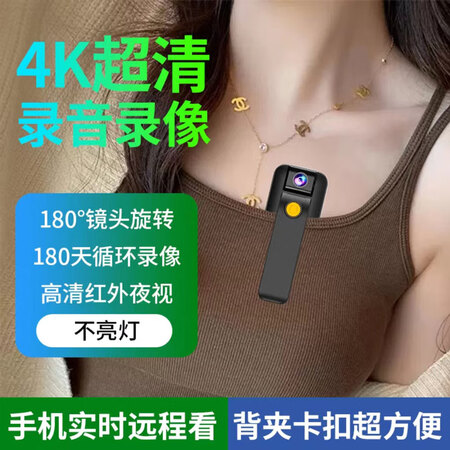 京乐天小巧型便携式执法记录仪摄像机mini监控器随身携带胸前...