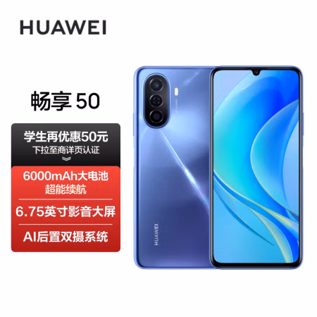 吐槽:华为畅享 50是否还行,评测怎么样?懂的来说说!