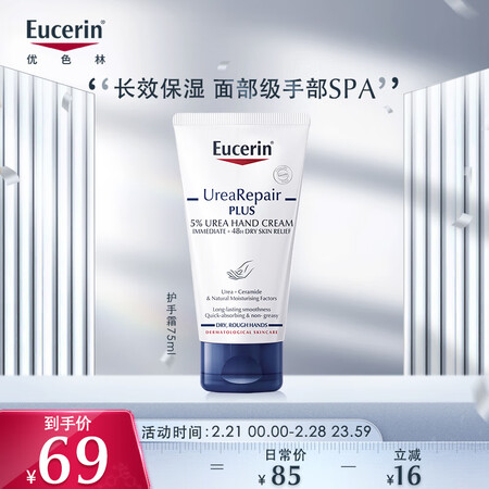 优色林 补水保湿滋养护肤品护手霜75ml 清爽不油腻保湿护手...