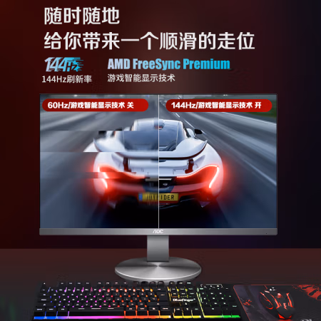 使用后说说：AOC G2490VX/BS显示器质量怎么样，使用三个月后悔