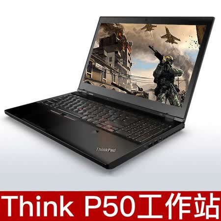 独显 e580 设计渲染笔记本电脑p51 p50 图形工作站 p50 i7 16g 1tb 4k