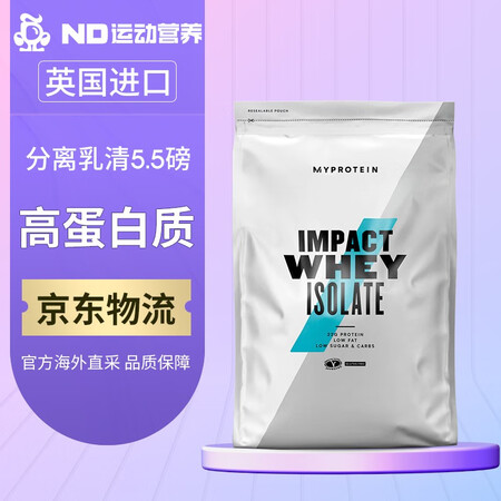 Myprotein英国进口ISO熊猫蛋白粉运动营养健身补剂熊...
