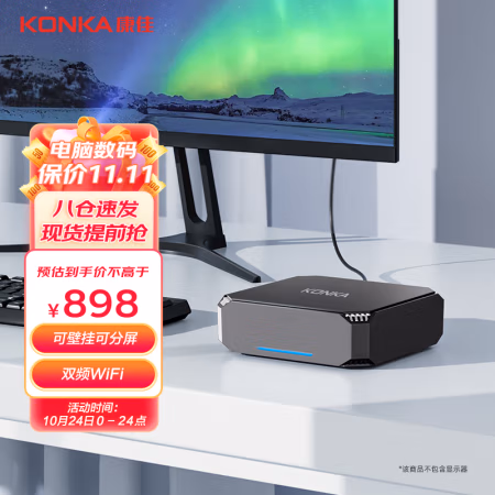 一起来探讨：康佳mini主机台式机与海尔天越K5-M10选哪个？使用五个月感受