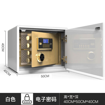 黑石保險柜高40cm家用床頭柜保險箱辦公隱形防盜電子密碼保管箱 雅致白
