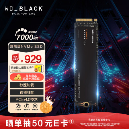 西部数据WDS100T1X0E】西部数据（Western Digital）1T SSD固态硬盘M.2 