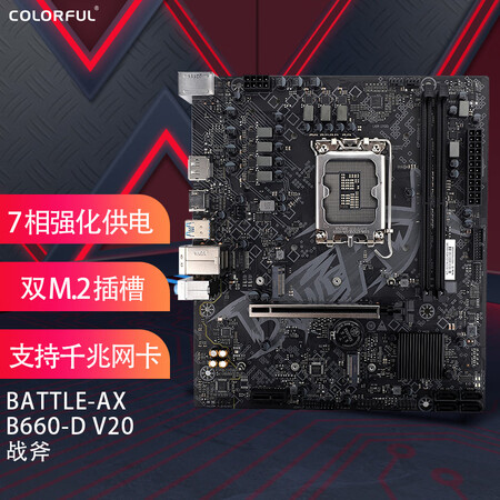 七彩虹（Colorful）BATTLE-AX B660M-D...