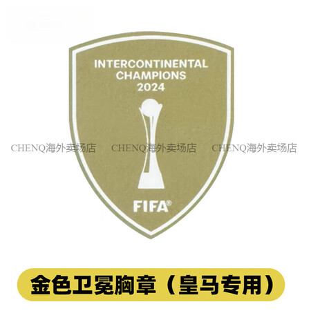 阿迪达斯 （adidas）25-26皇马球迷版客场长袖球衣比...