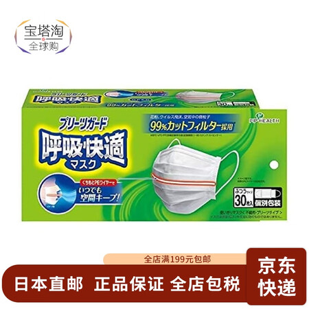 蓓福（PIP）【日本直邮】口罩不勒耳朵舒适加强 遮挡灰尘防尘...