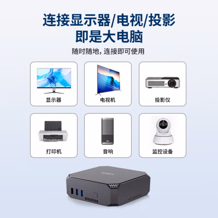 一起来探讨：康佳mini主机台式机与海尔天越K5-M10选哪个？使用五个月感受