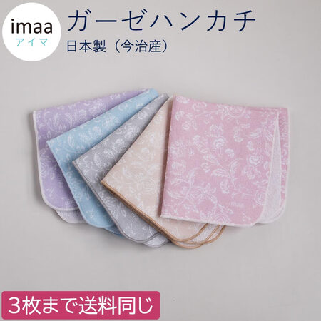 今治（IMABARI）【爱媛县特产】纱布手巾 Sarasa ...