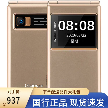 金立gionee天鉴w909通4g双卡双待智能翻盖商务手机金色4gb64g95新