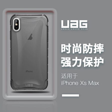 Uag苹果iphone Xs Max防摔手机壳 Uag 苹果iphone Xs Max 6 5英寸 防摔手机壳 保护壳 晶透系列冰黑 行情报价价格评测 京东