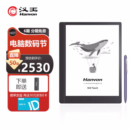 人气博主爆料：汉王N10touch阅读器怎么样究竟好不好不想被忽悠看下这里！