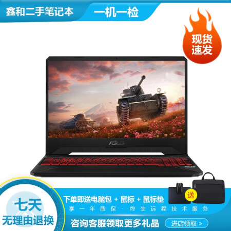 6寸二手遊戲筆記本 i5-8300h gtx1050ti 內存8g 256固態