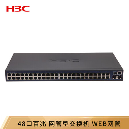 
                                                            华三（H3C）S1550  可管理接入交换机                