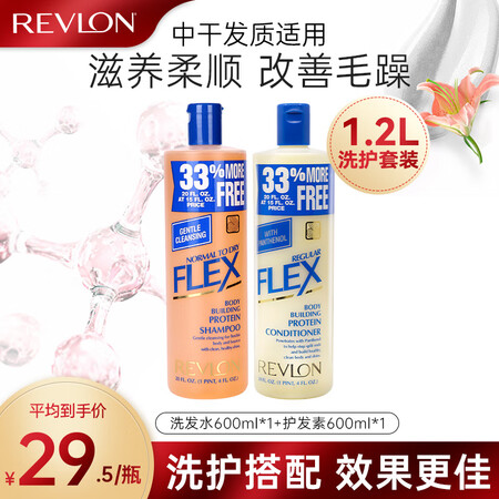 露华浓(Revlon)无硅油洗护套装（洗发水600ml*1+...