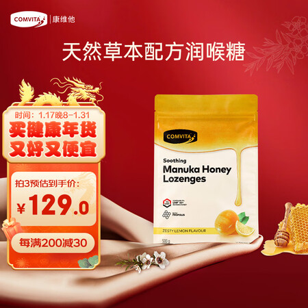 康维他 Comvita新西兰进口 麦卢卡蜂蜜UMF10+50...