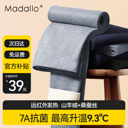 莫代尔男士羊绒保暖裤男发热内穿秋裤秋冬蚕丝薄绒衬裤加厚线裤打...